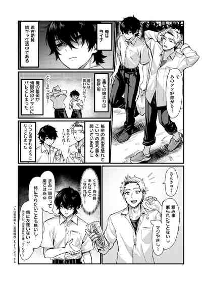 泉の女神にしょーもないことを願うな! 1