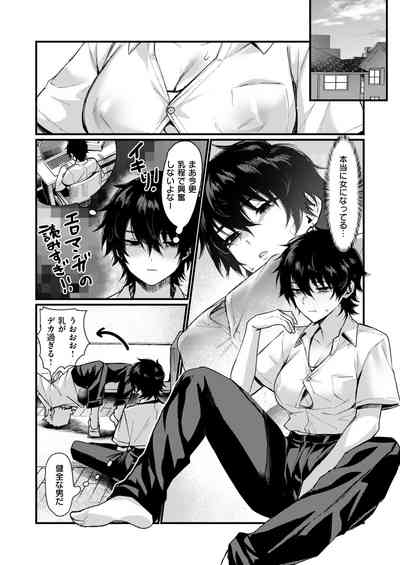 泉の女神にしょーもないことを願うな! 5