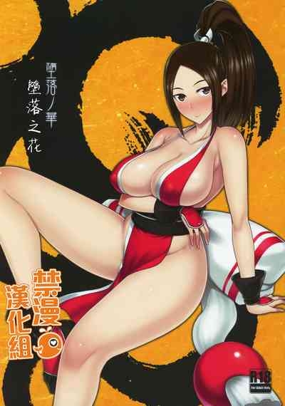 Daraku no hana 1