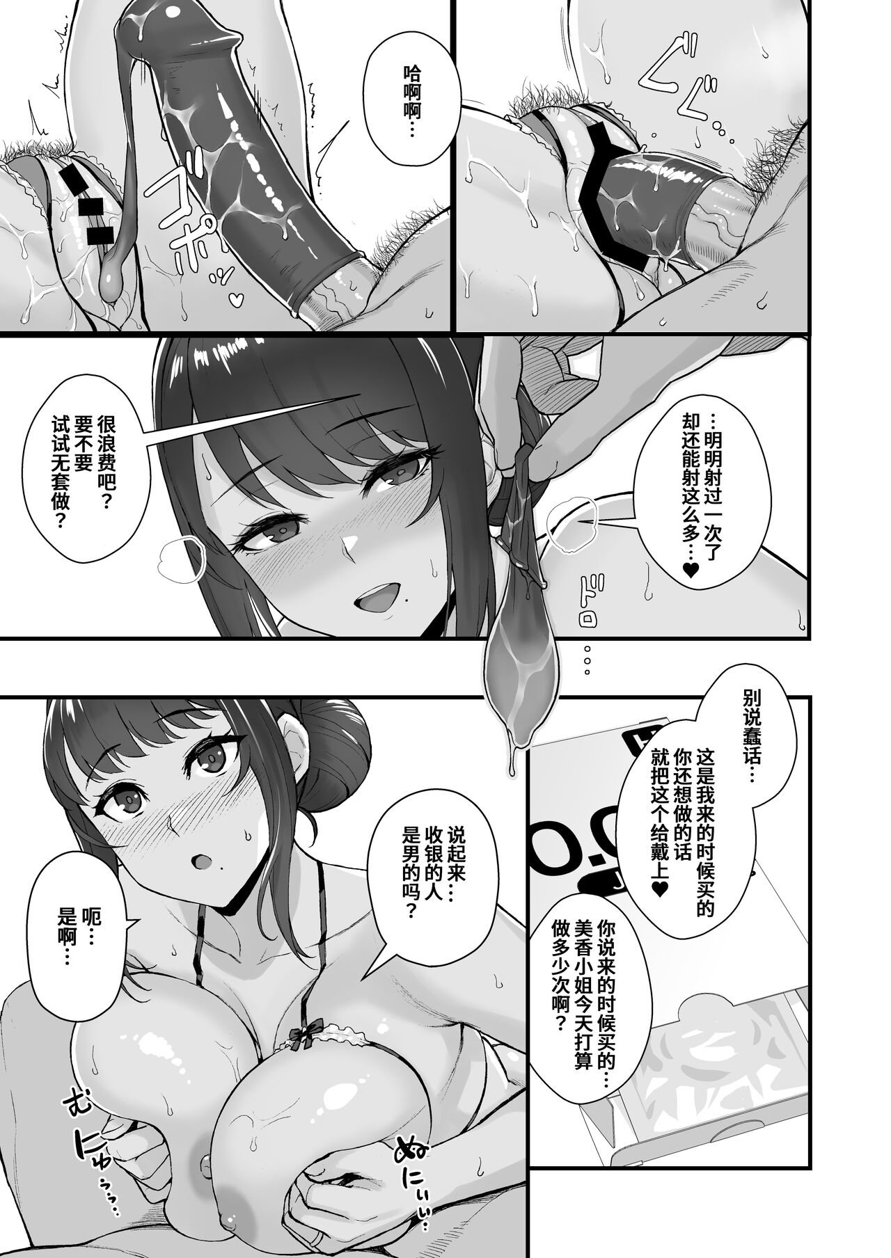 人妻と昼間1-2 13