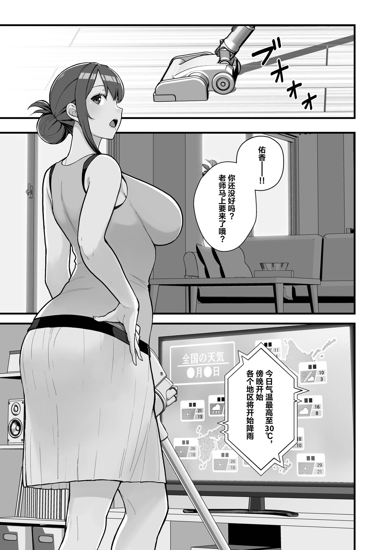 人妻と昼間1-2 25