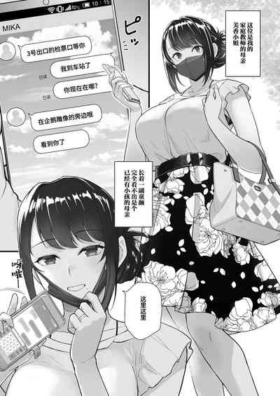 人妻と昼間1-2 2