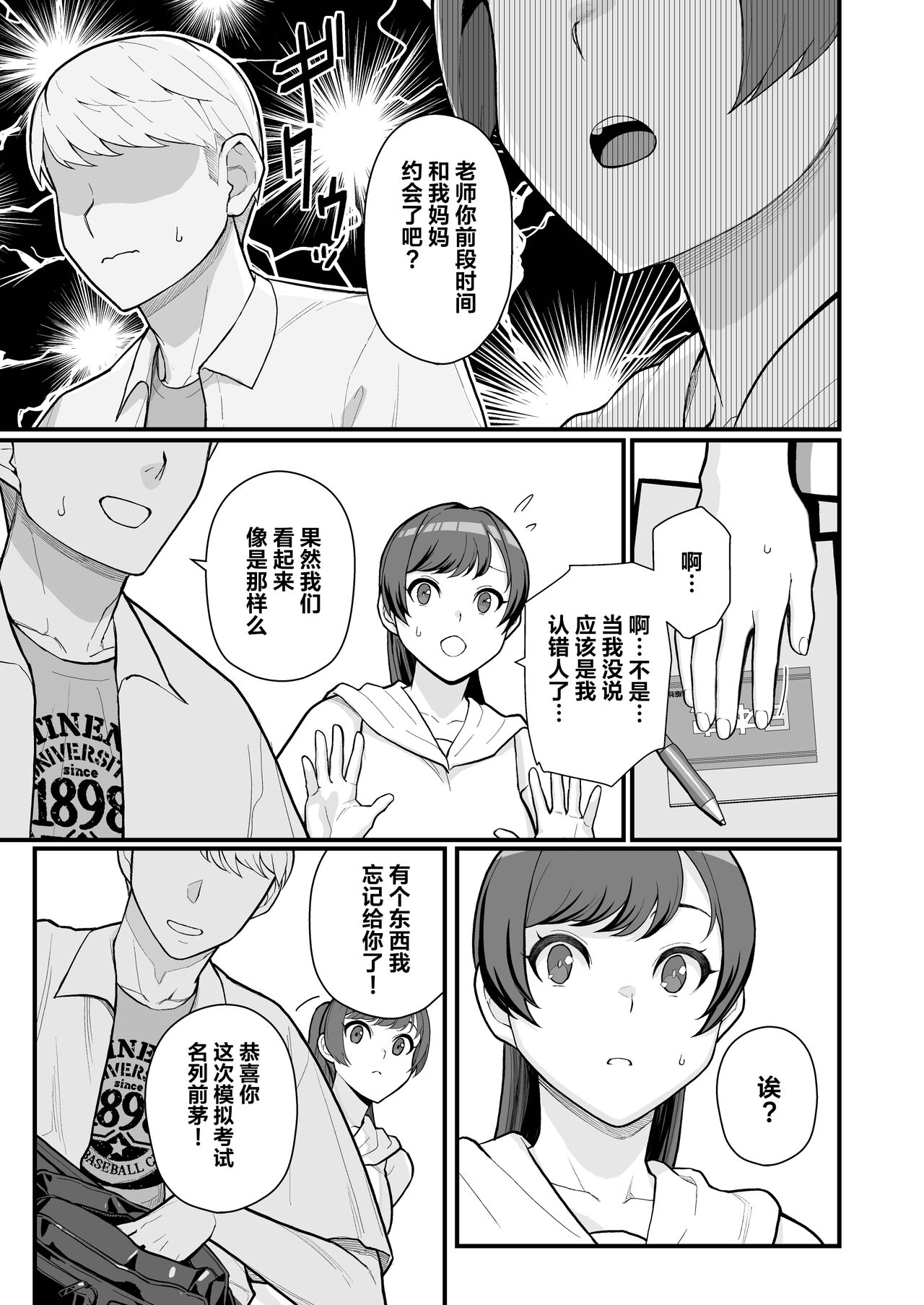 人妻と昼間1-2 31