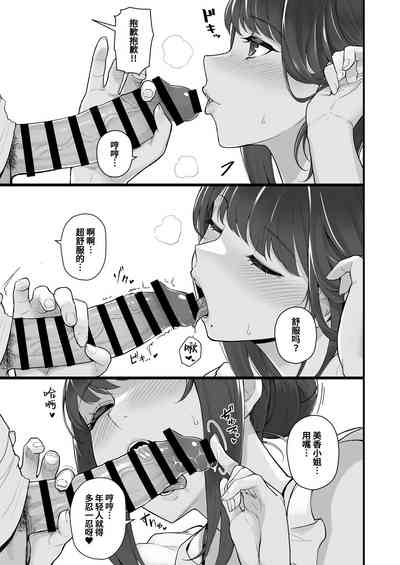 人妻と昼間1-2 6