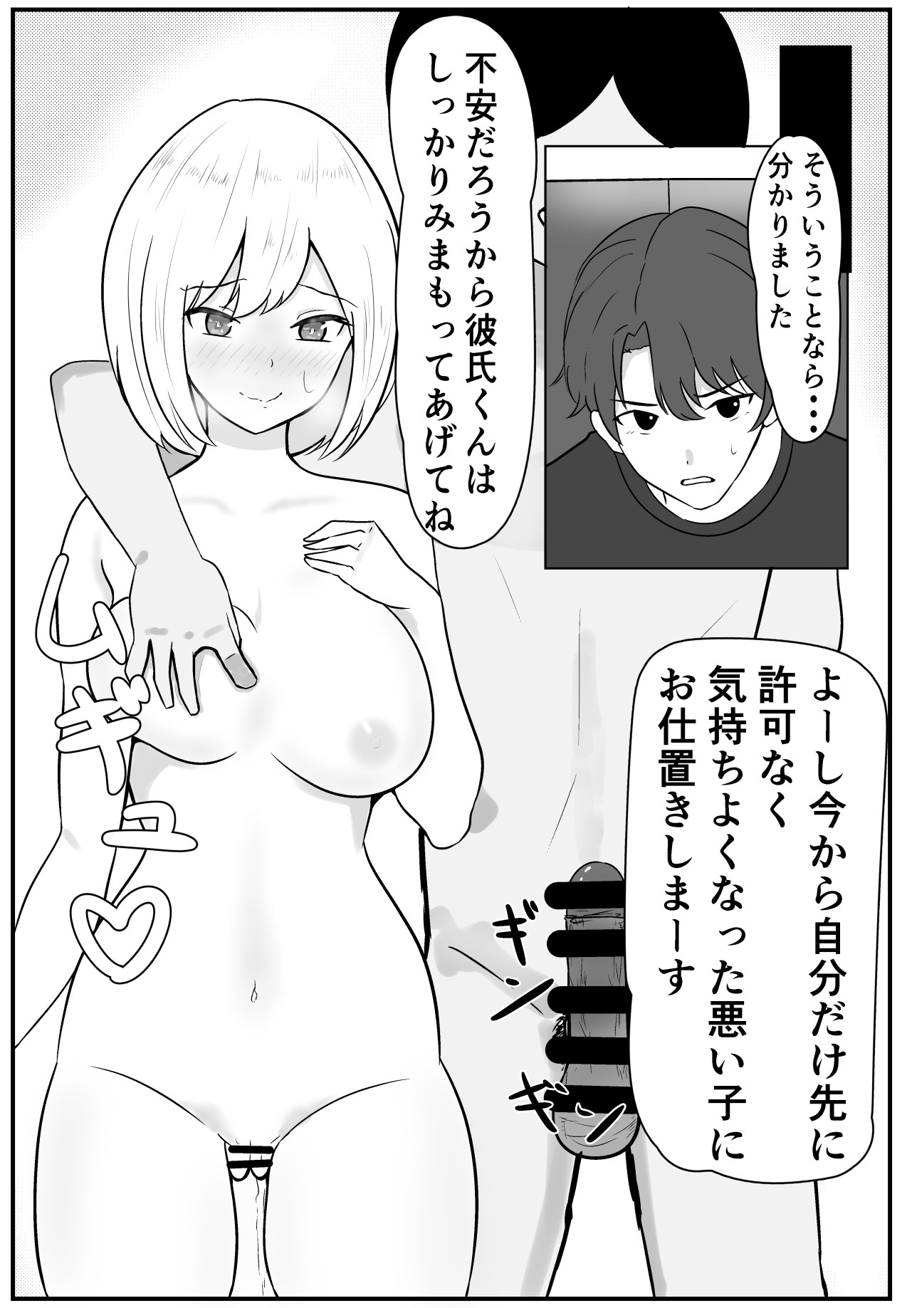 Ore no Shumi wa Saimin desu - Page 21