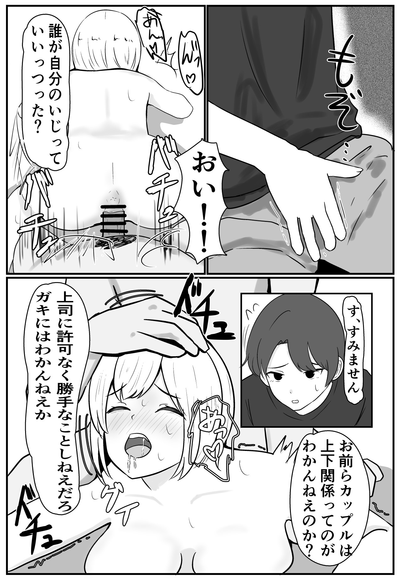 Ore no Shumi wa Saimin desu - Page 23