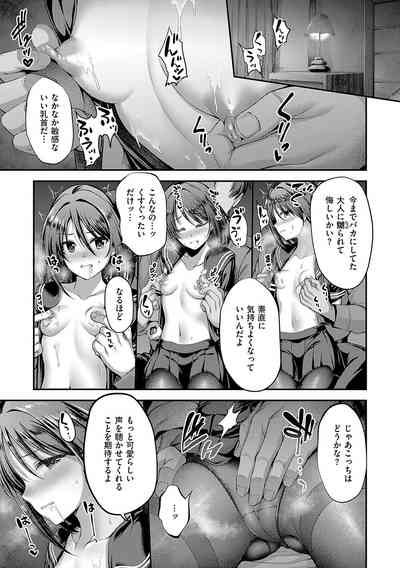 Honto no Watashi ga Miseru Kao - My real face 10