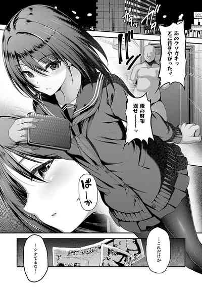 Honto no Watashi ga Miseru Kao - My real face 5