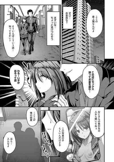 Honto no Watashi ga Miseru Kao - My real face 8