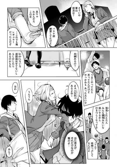 Momoyo no Himegoto 5