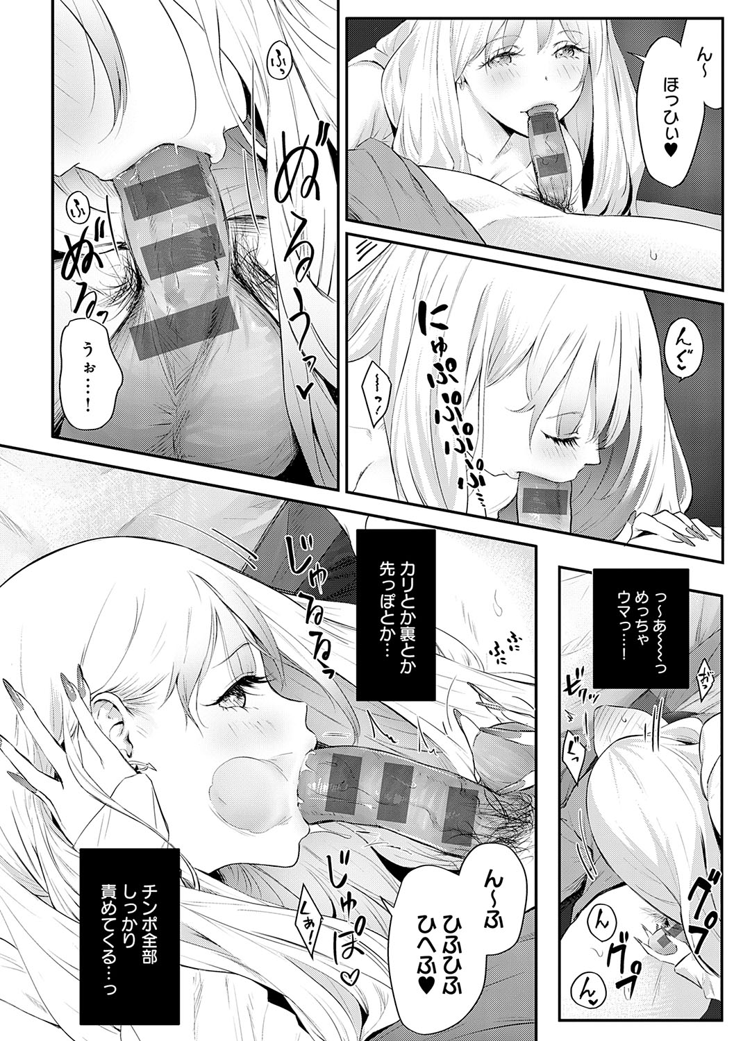ヤッてみてからかんがえよ。 - Page 11