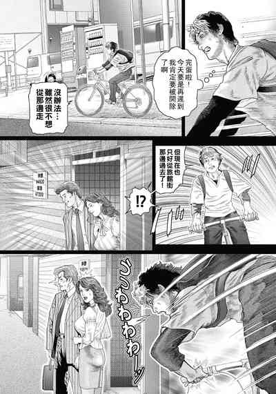 ラブホテル不倫密会（Chinese） 2