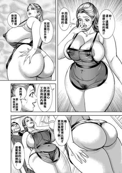 Teitou Kifujin Nikugangu 10
