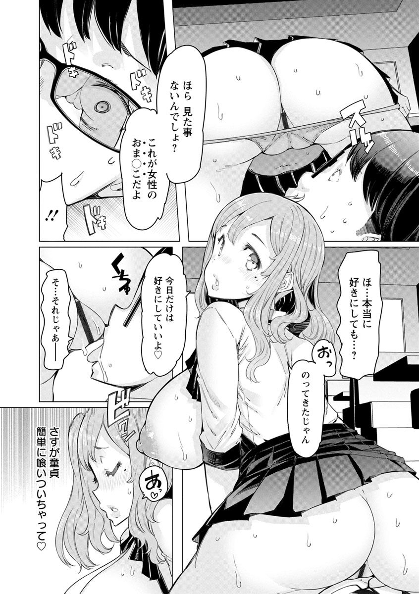 Hitozuma ga Ero Sugite Shigoto ni Naranai! 10