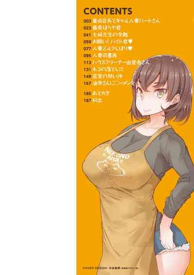 Hitozuma ga Ero Sugite Shigoto ni Naranai! 2