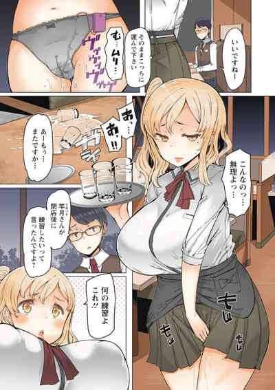 Hitozuma ga Ero Sugite Shigoto ni Naranai! 3