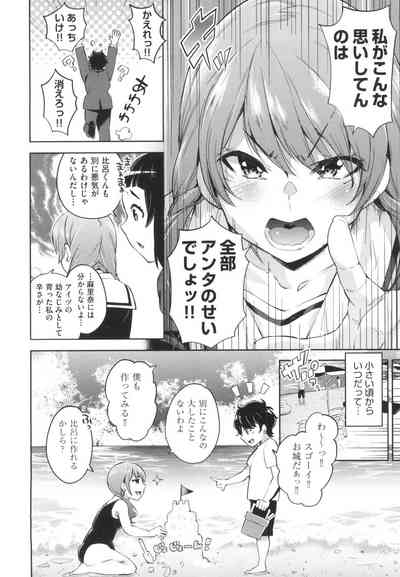 Ochinchin ni Makete shimatta Onnanoko-tachi 9