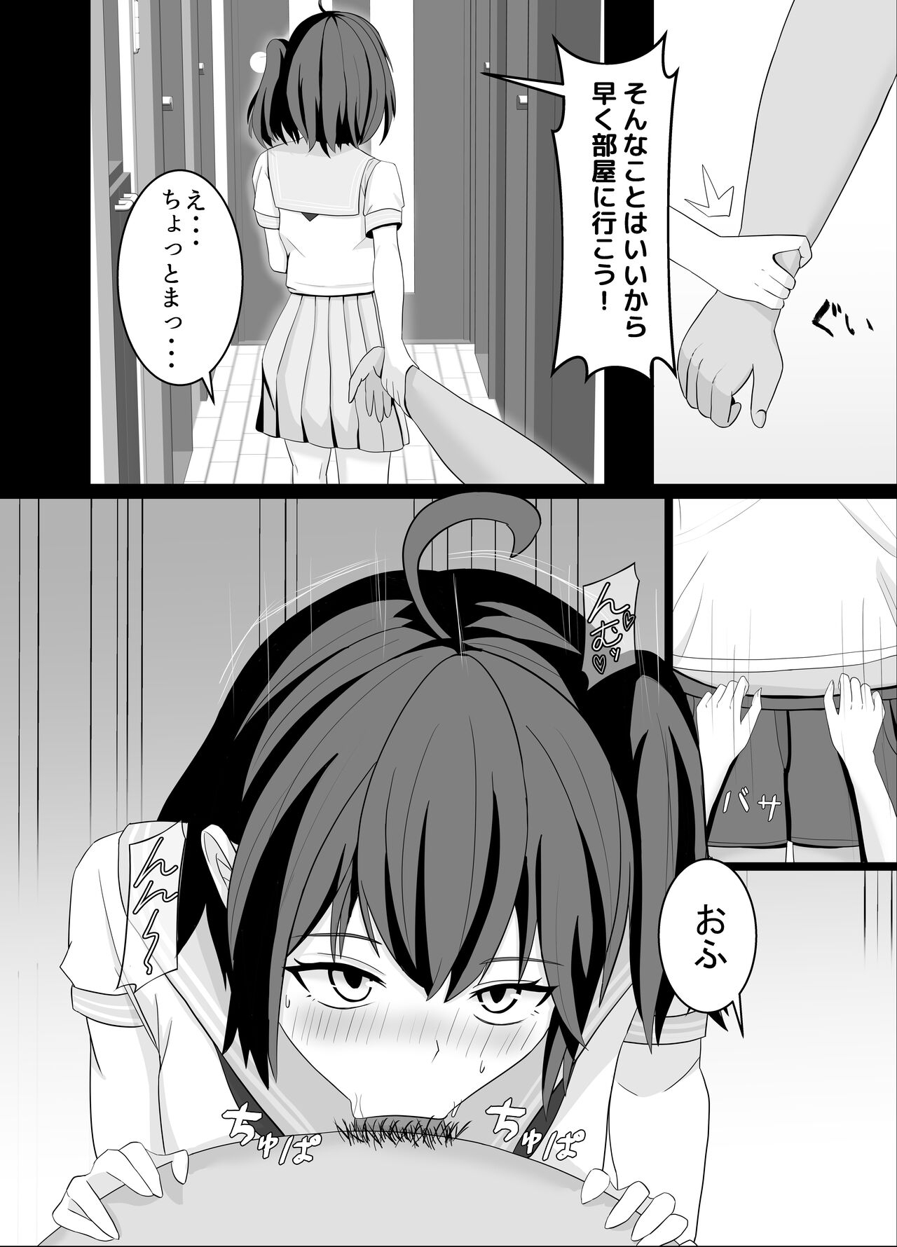 Mahou Shoujo no Sekai ni Okeru Mob Oji-san - Page 24