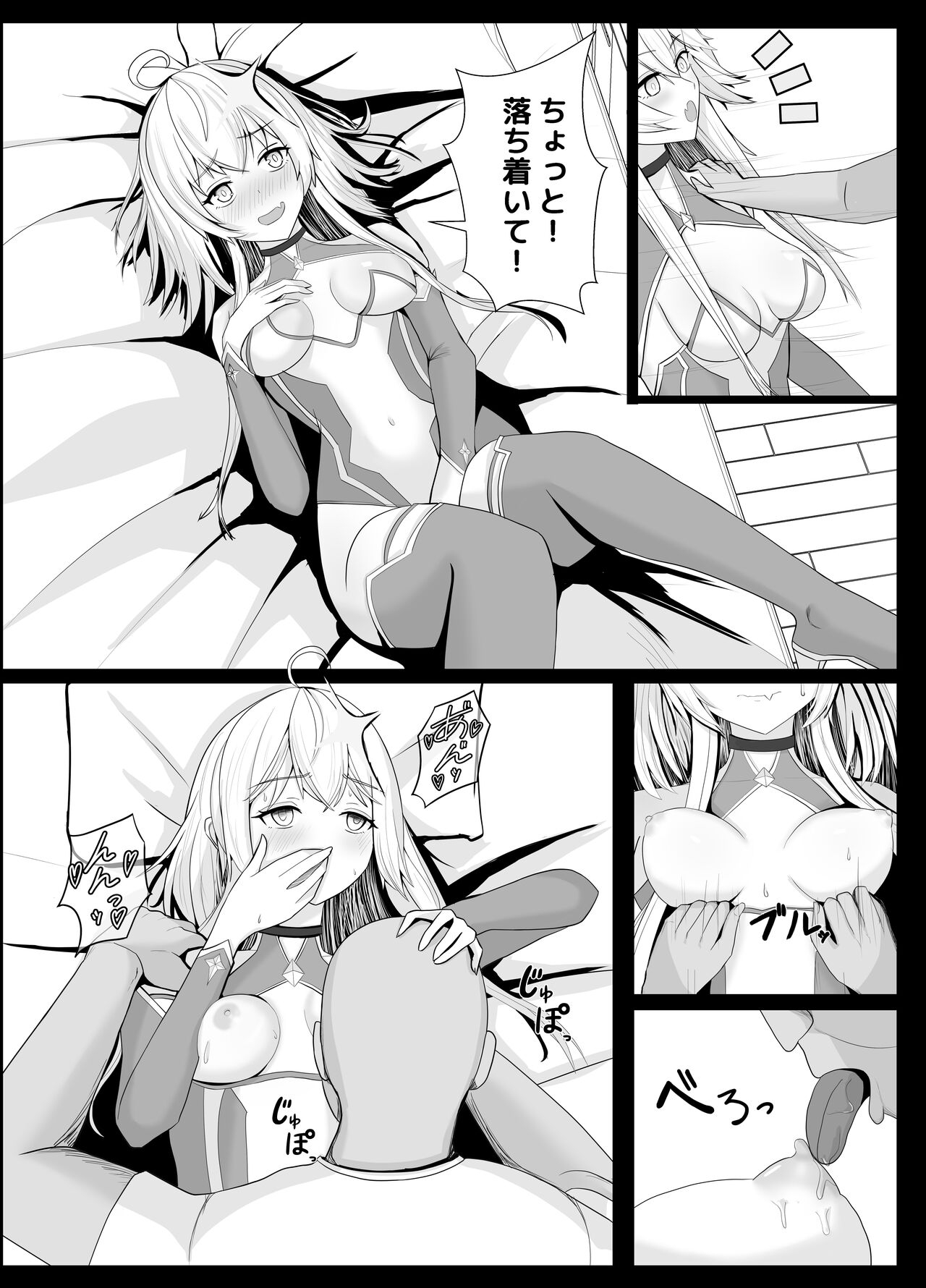 Mahou Shoujo no Sekai ni Okeru Mob Oji-san - Page 9
