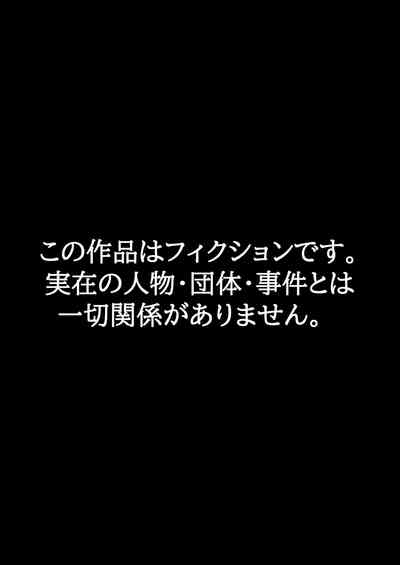 Mahou Shoujo no Sekai ni Okeru Mob Oji-san 2 2