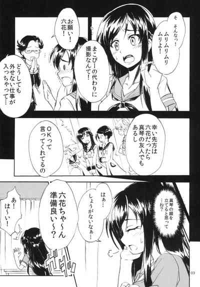Rikka Tricker 3