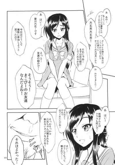 Rikka Tricker 4