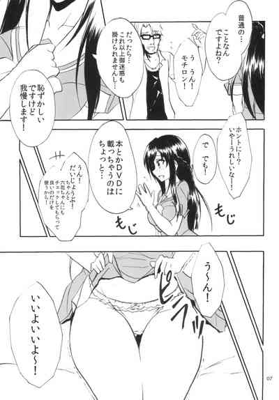Rikka Tricker 7