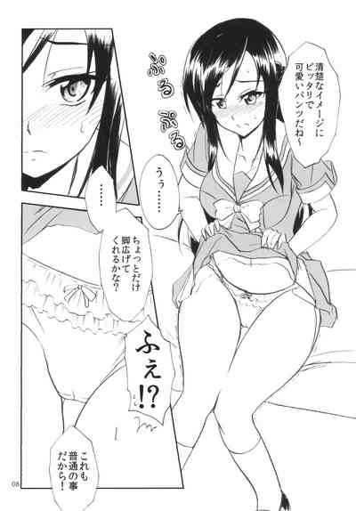 Rikka Tricker 8