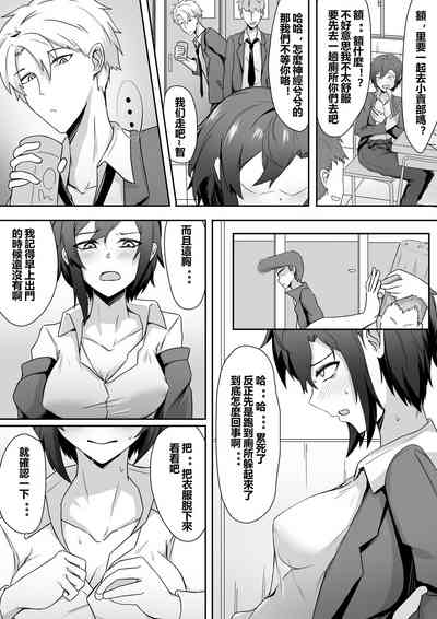 Muishiki ni Hajimatta TS Seikatsu 5