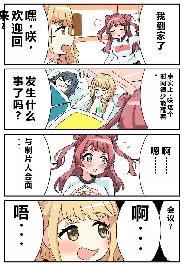 ［pixiv］竹輪 - Page 1