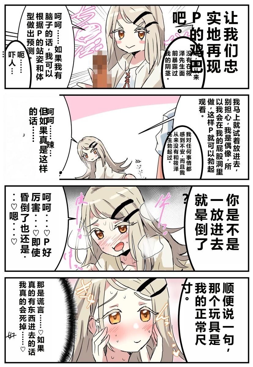 ［pixiv］竹輪 - Page 11