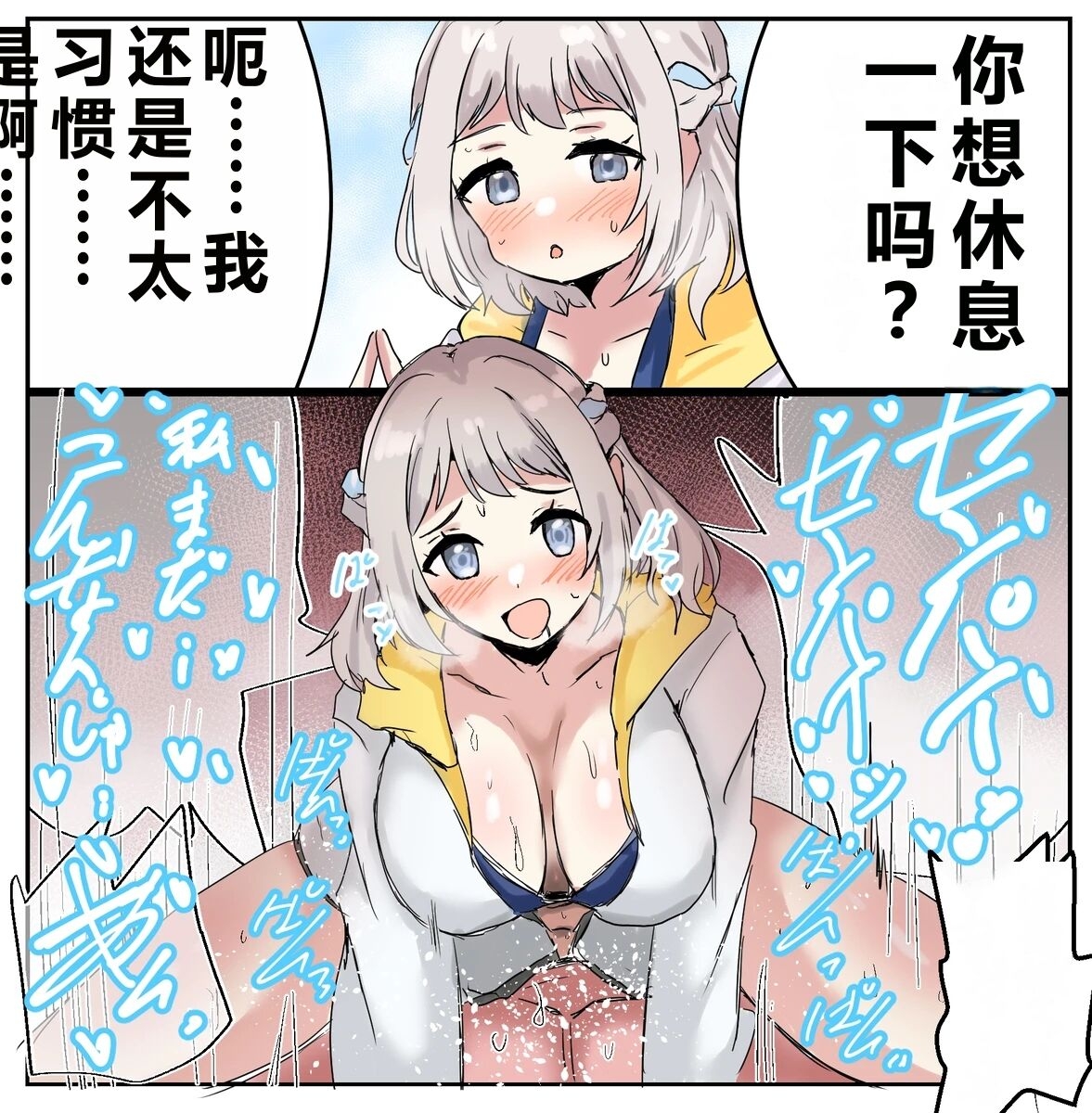 ［pixiv］竹輪 - Page 19