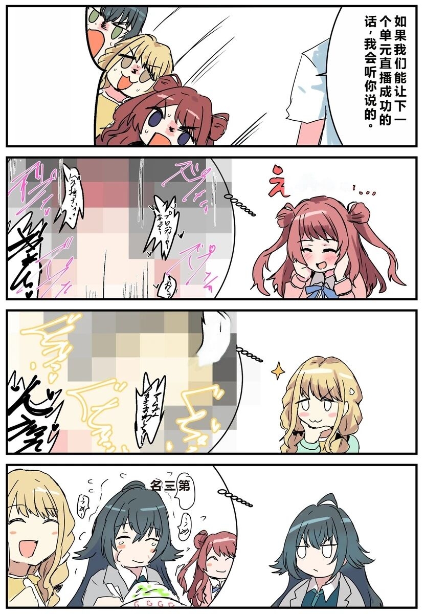 ［pixiv］竹輪 - Page 4