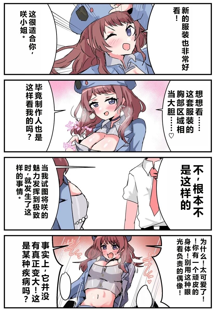 ［pixiv］竹輪 - Page 5