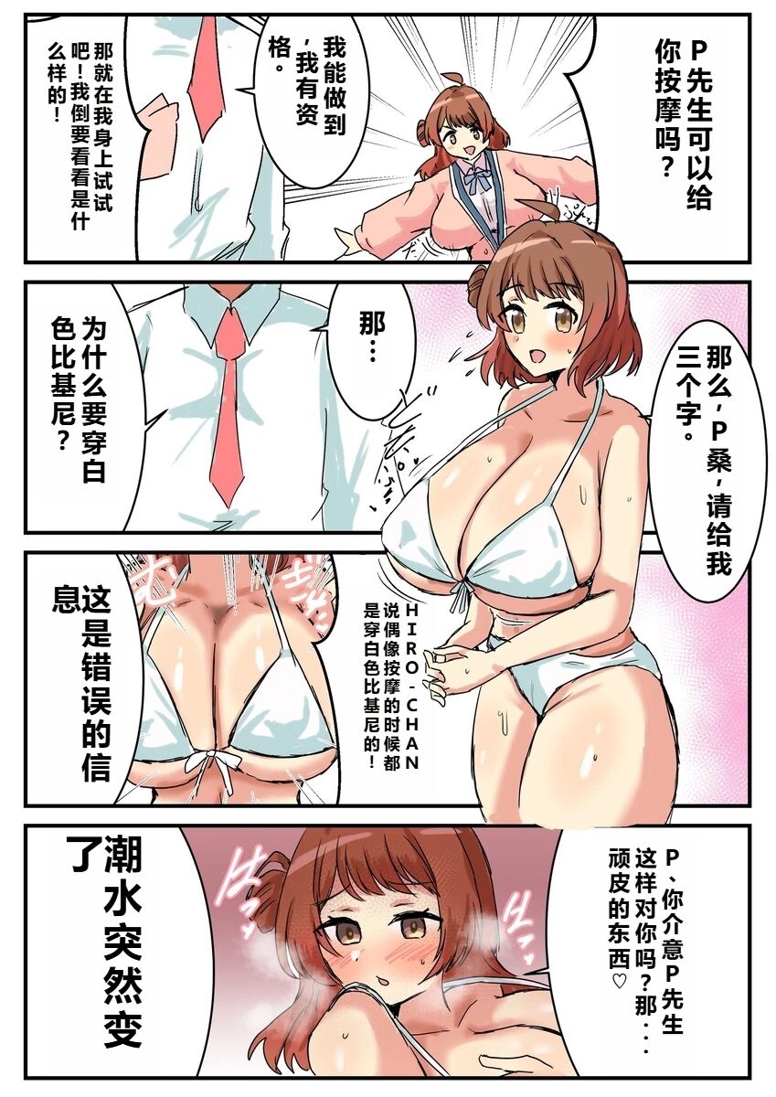 ［pixiv］竹輪 - Page 7