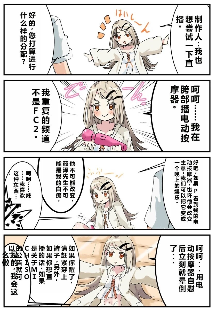 ［pixiv］竹輪 - Page 9