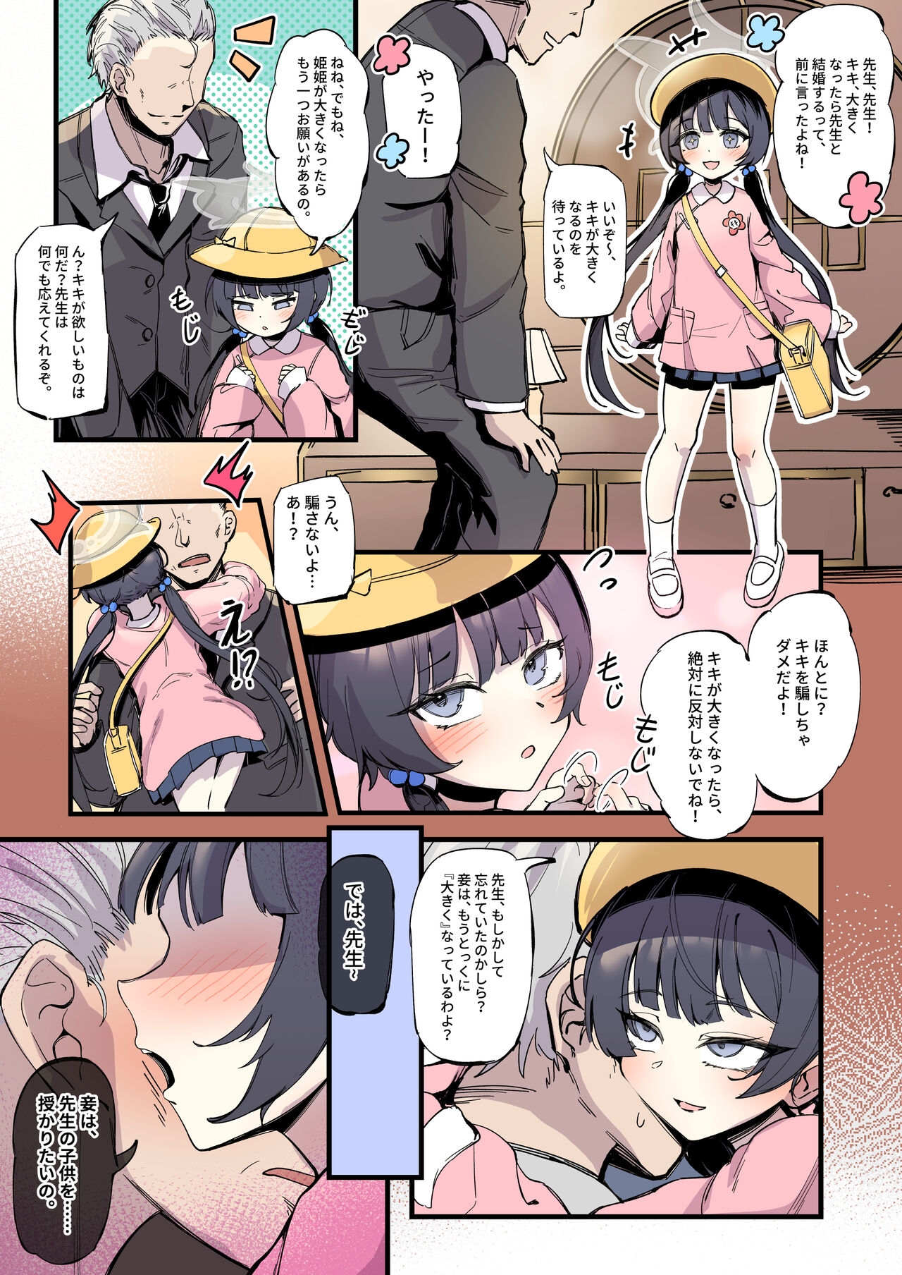 Kisaki 1