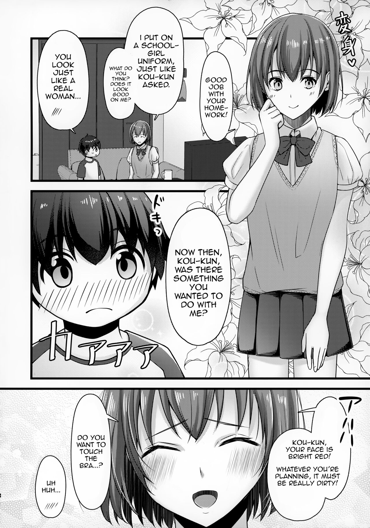 (C100) [Yukan High Zakura (Chieko)] Sometimes, Onii-Chan from Next Door becomes Onee-Chan [English] 6