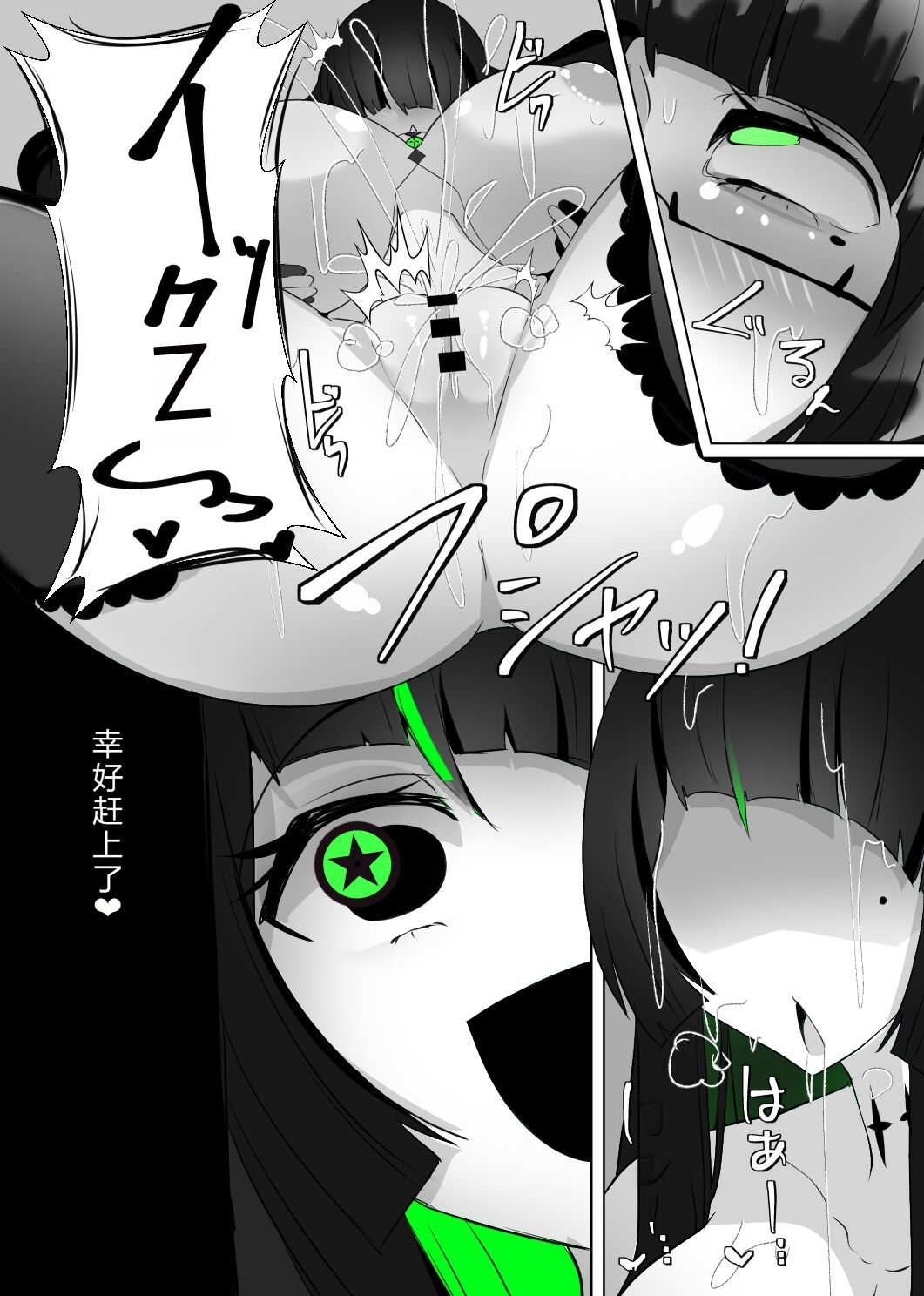 Matenshoku no Yakata 7 - Page 20