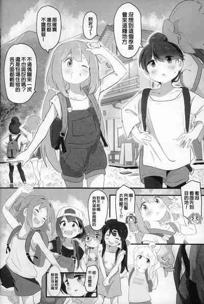 Nii to Kyanpu!? 6