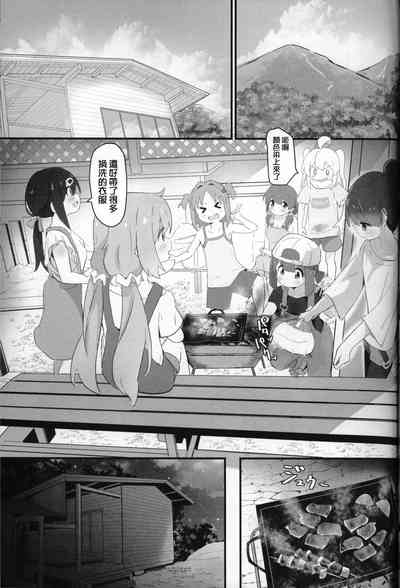 Nii to Kyanpu!? 7