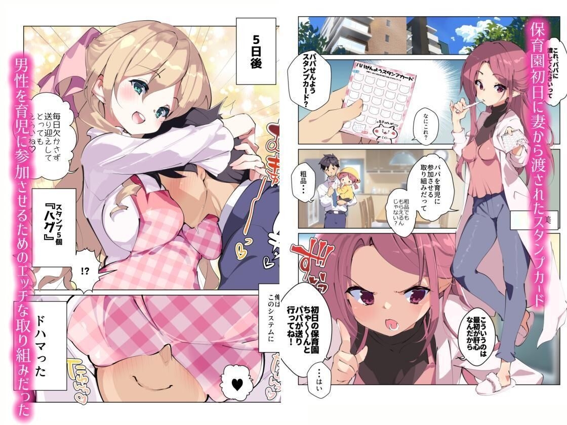 Mainichi Ecchi na Login Bonus ga Moraeru Hoikuen | 每天也能領取登入獎勵的幼稚園 1