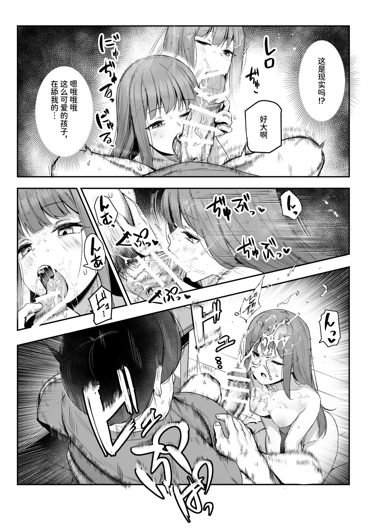 Ore o Batsu Game no Neta ni Suruna!EX - Page 24