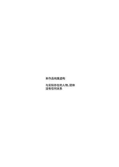 Ore o Batsu Game no Neta ni Suruna!EX 3