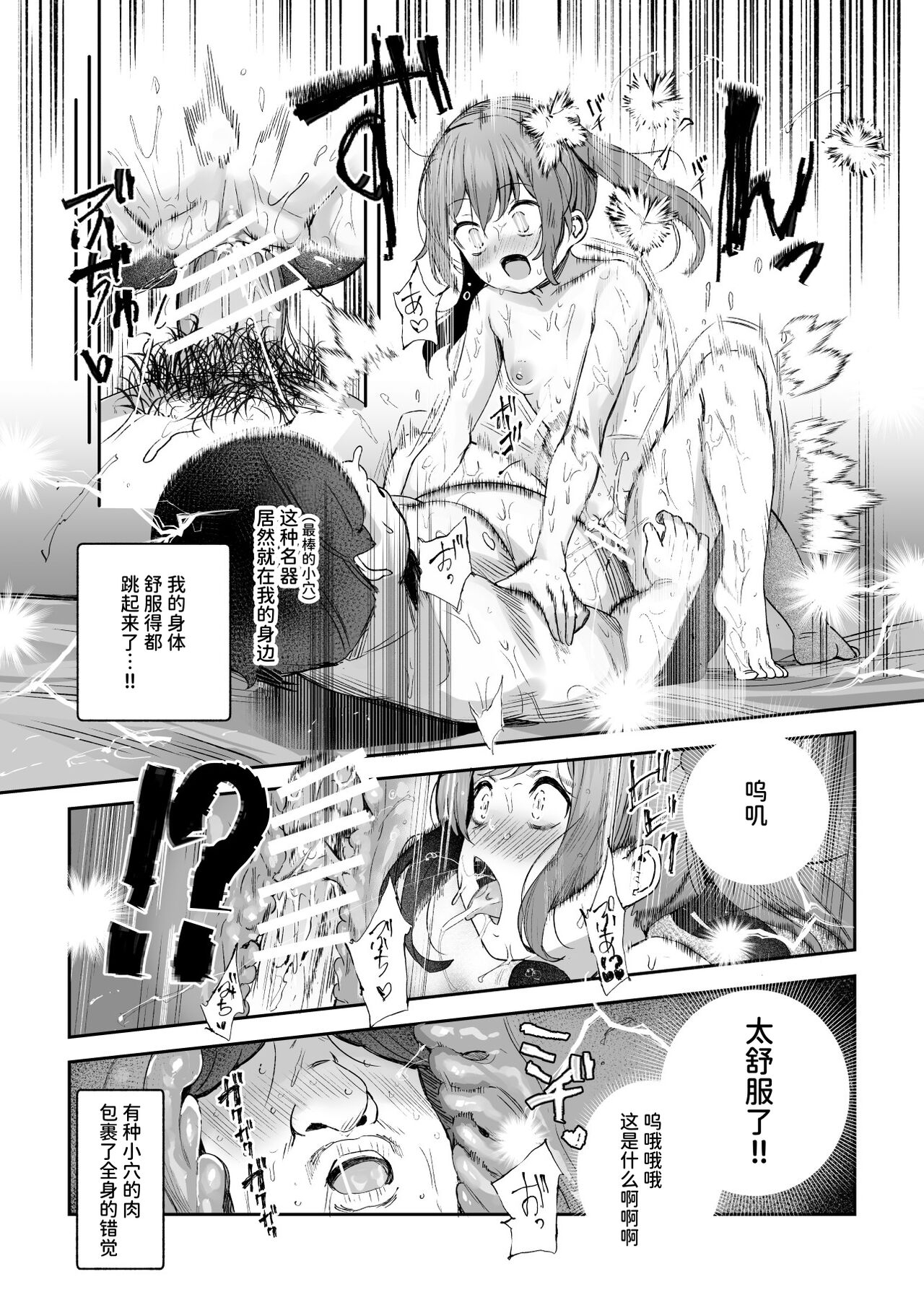 Ore o Batsu Game no Neta ni Suruna!EX - Page 45