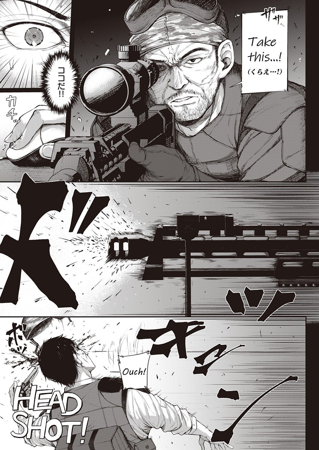 Koi no Gunfight 1-3 14