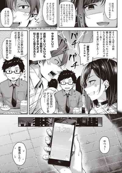 Koi no Gunfight 1-3 3