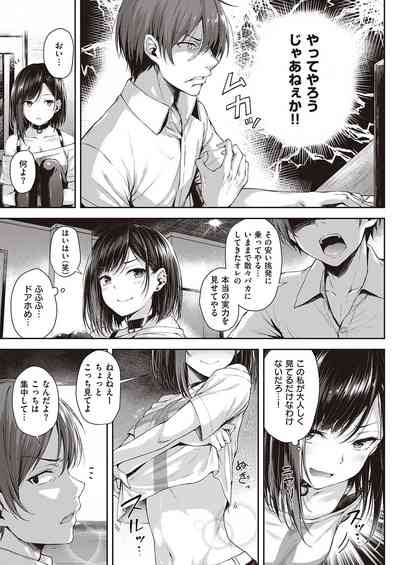 Koi no Gunfight 1-3 7
