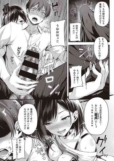 Koi no Gunfight 1-3 9
