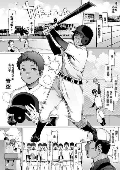 Seishun Soushitsu【张佳乐个人汉化】 3
